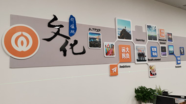 公司文化墻都有哪些內(nèi)容？