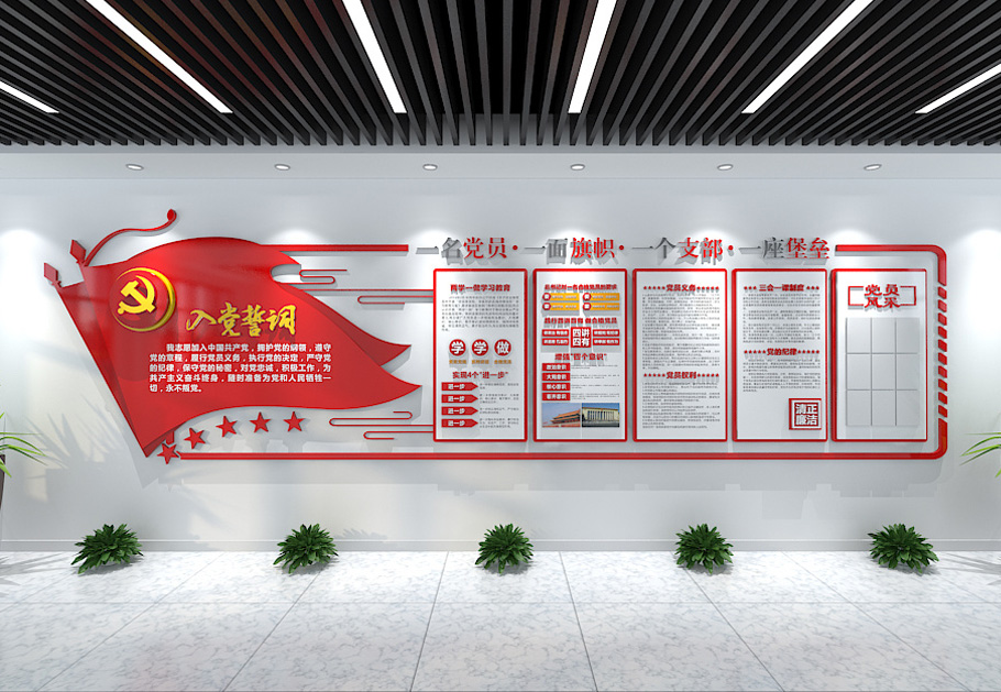 黨建文化墻制作，10年經(jīng)驗分享，讓您少走5年彎路