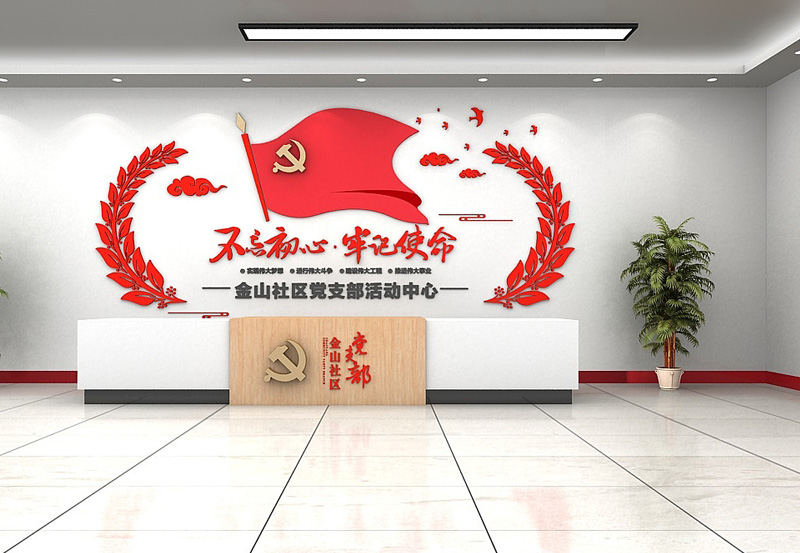 黨建文化墻設(shè)計(jì)需要注意什么？